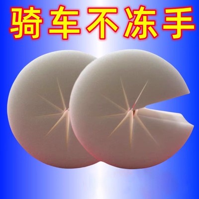 电动车防风棉把套遮挡冷气