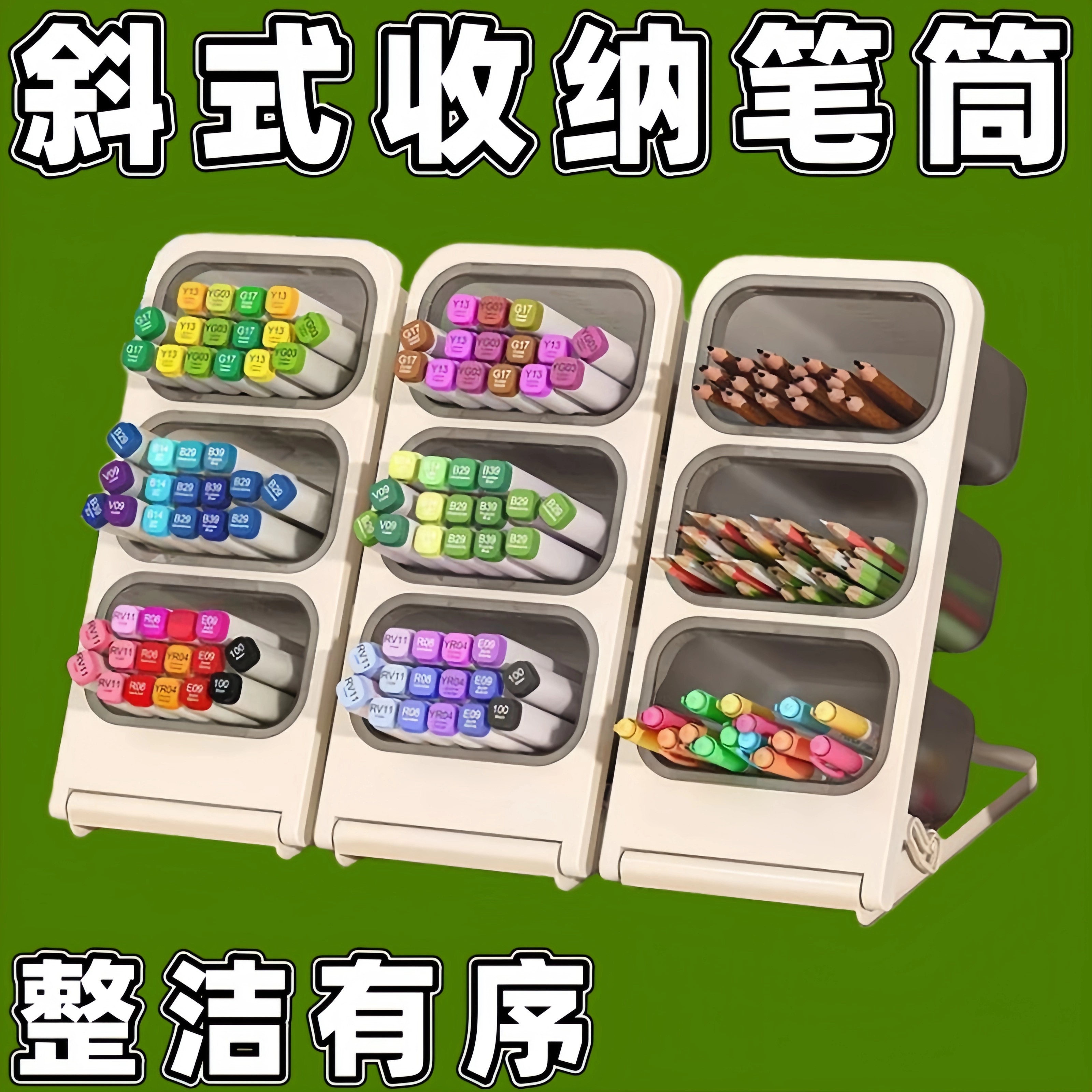 斜插式大容量笔筒收纳盒