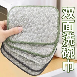 厨房专用钢丝洗碗布银丝棉纱洗碗巾双层加厚不易沾油抹布刷碗神器