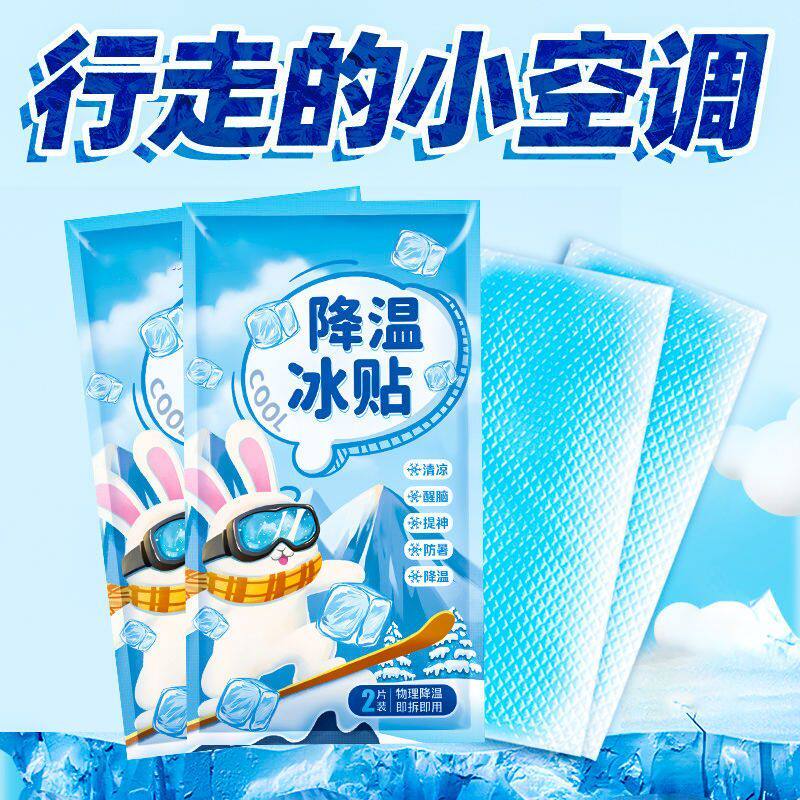 夏季军训女生手机降温冰贴
