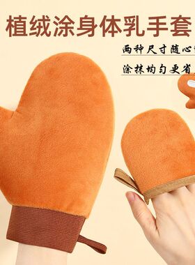 懒人涂身体乳防晒霜不沾手手套