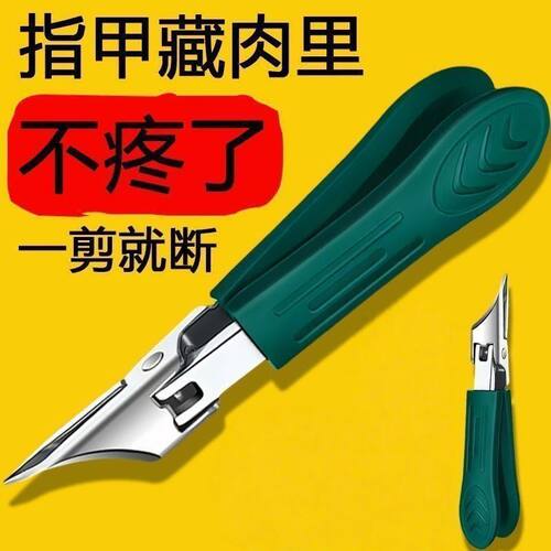 25度加长斜口嵌甲厚甲指甲刀