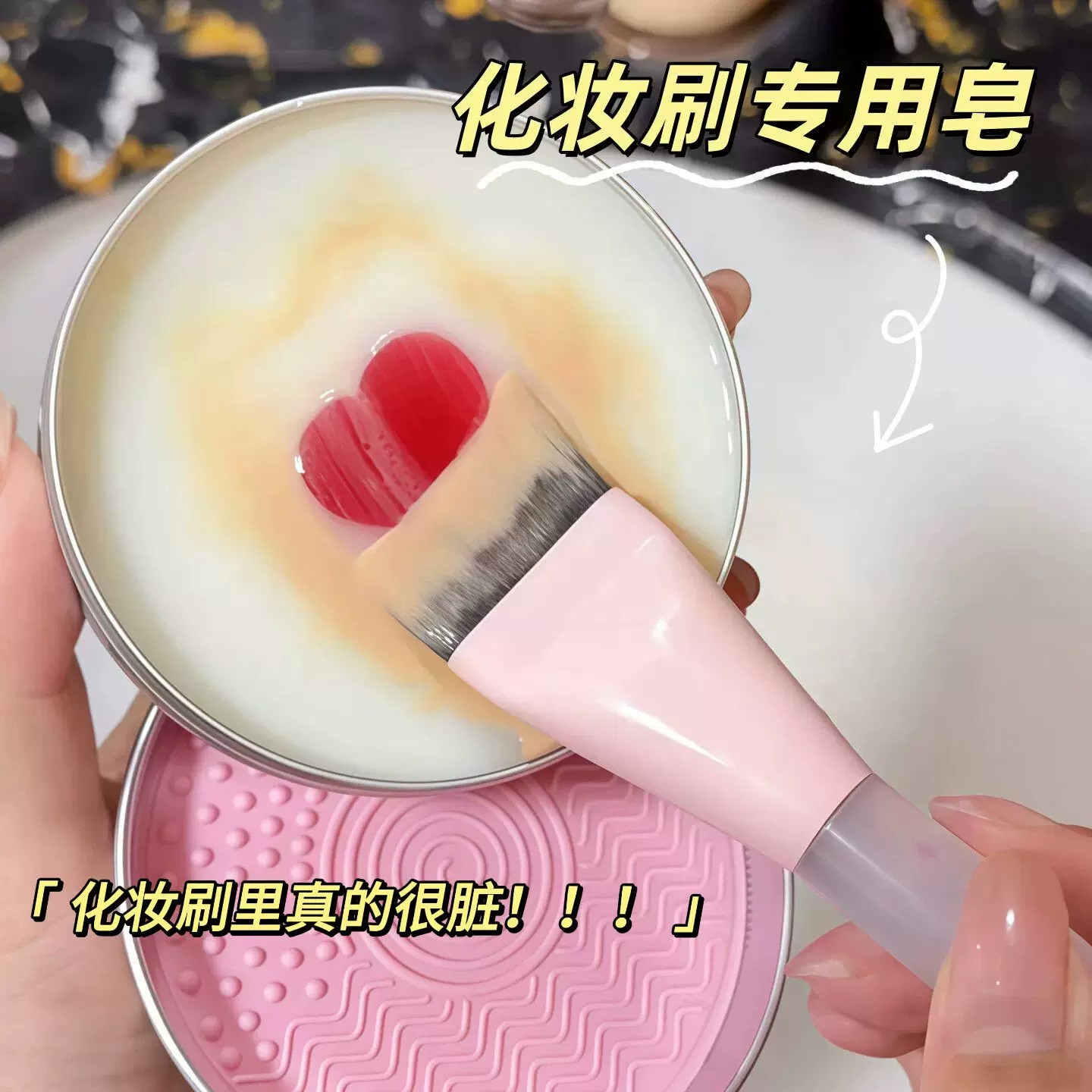 热销化妆刷粉扑清洁皂