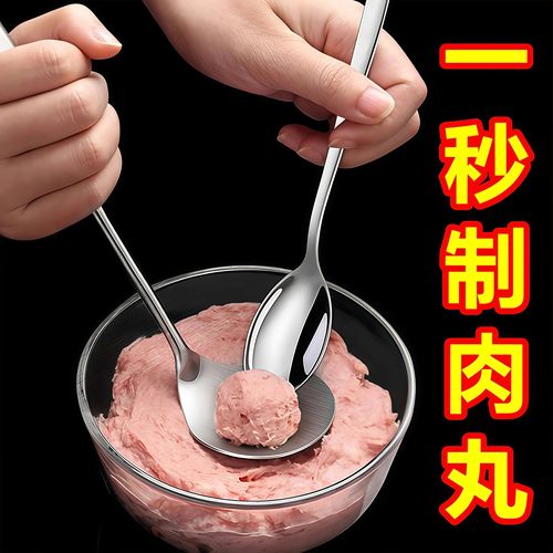 不锈钢挤肉丸挖丸器鱼丸勺