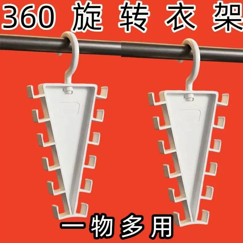 三角双边VV型多功能帽架