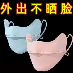 冰丝防晒口罩女护眼角防紫外线透气面罩薄款护脸可水洗高颜值防尘