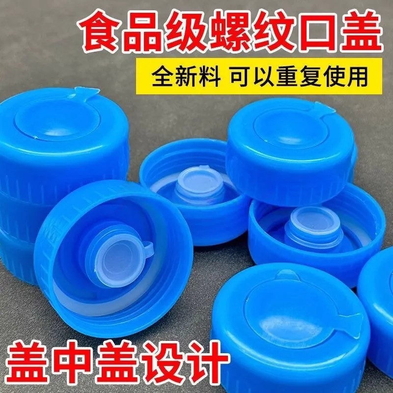 通用饮水机桶圆形螺纹盖