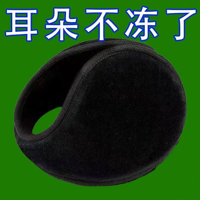 加厚加绒耳罩男女通用护耳朵套冬季保暖成人护耳套耳包耳暖耳捂子