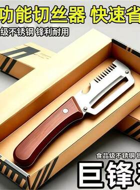 不锈钢三合一切葱丝削皮刀