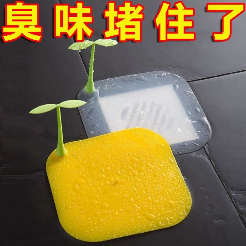 小草款地漏防臭器防飞虫通用