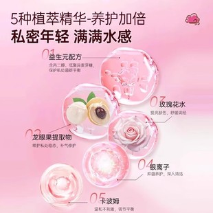 妇炎洁益生元妇科凝胶女性女私护去菌便携滋润护理液私密护理凝胶