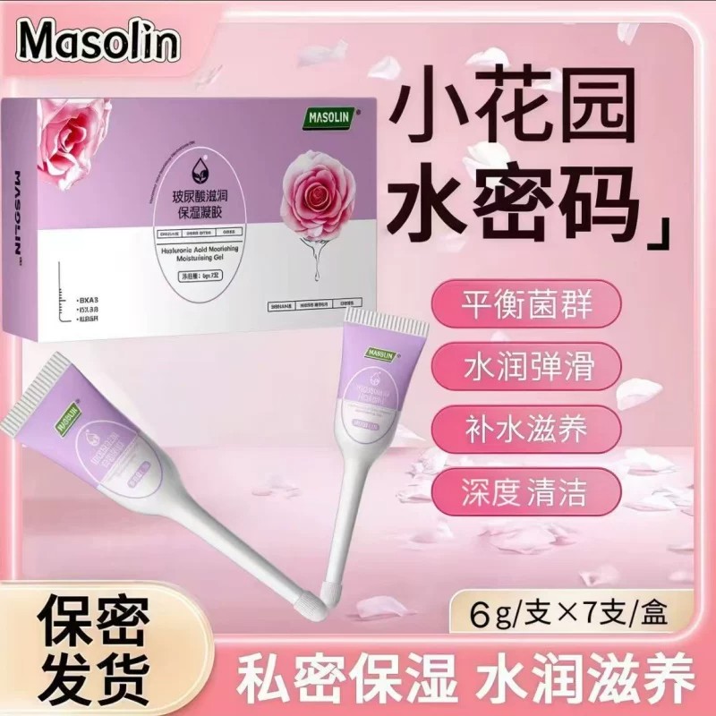 Masolin玻尿酸滋润保湿凝胶正品