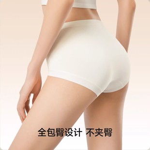 草本初色妇炎洁内裤女七A抗菌中高腰加长纯棉底裆女士无痕三角裤