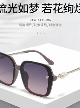 小富婆珍珠太阳镜防紫外线2206