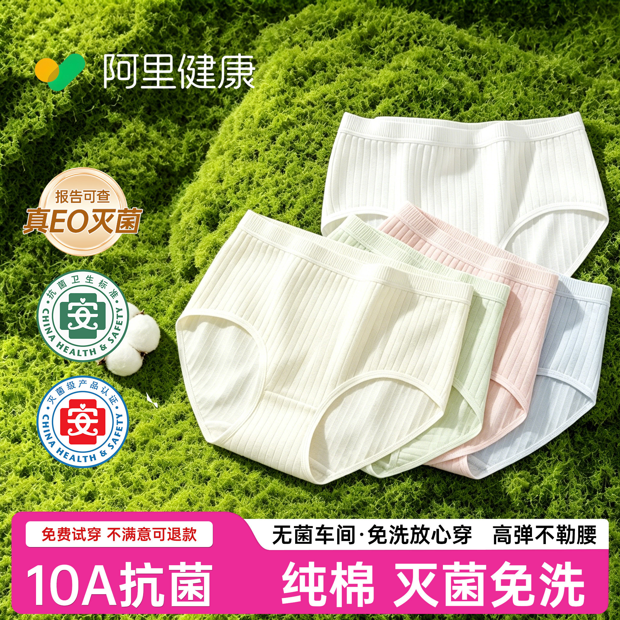 10A抗菌】医用级灭菌一次性内裤图片