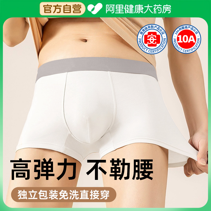 一次性內褲滅菌免洗親膚不勒腰