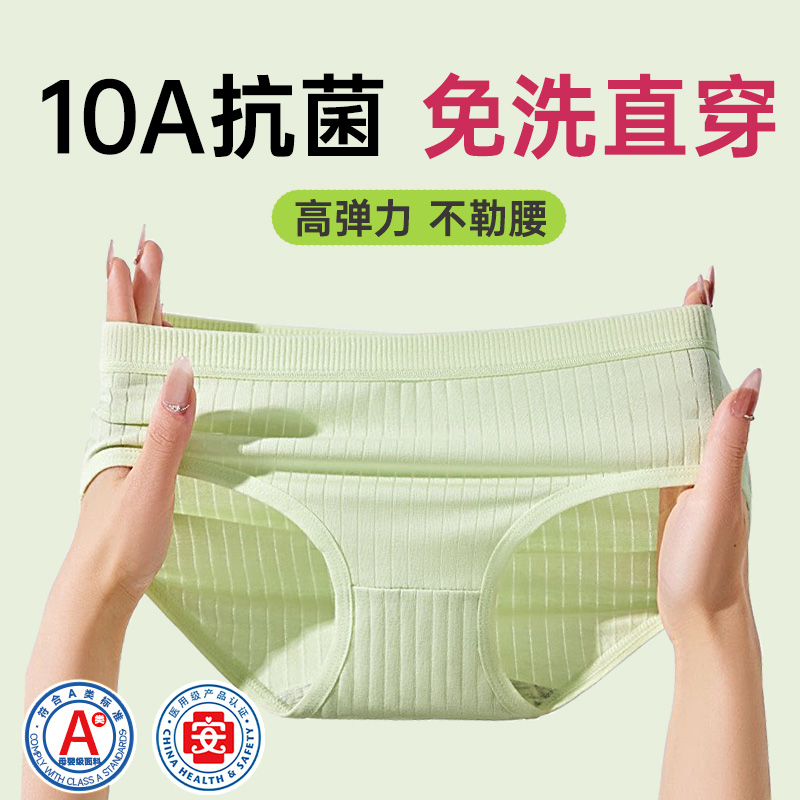 20條一次性醫用滅菌內褲10A抗菌