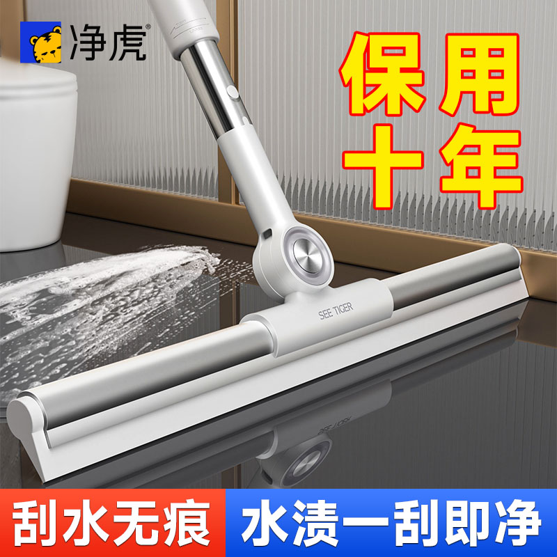 【净虎】魔术扫把刮水拖地两用