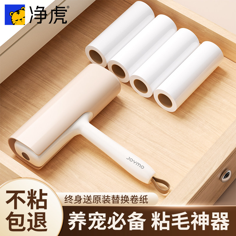 粘毛器滚筒可撕式粘毛替换卷纸去毛刷强力神器滚刷粘毛器衣服清理