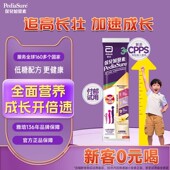 小安素儿童成长营养奶粉3 10岁便携装 48.6g 雅培港版 付邮试用