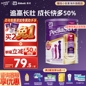 雅培澳版 小安素儿童全营养成长奶粉香草味850g效期26年8月