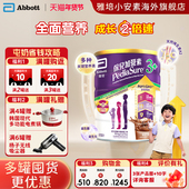 港版 Abbott雅培小安素营养儿童成长奶粉巧克力味3岁以上850g