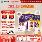 4罐装 港版 雅培小安素营养儿童成长奶粉香草味3岁以上850g 27年5月