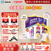 官方正品 港版 雅培小安素营养儿童成长奶粉香草味1 850g 2罐装