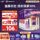 雅培澳版 小安素儿童全营养成长奶粉香草味850g 4罐效期26年8月