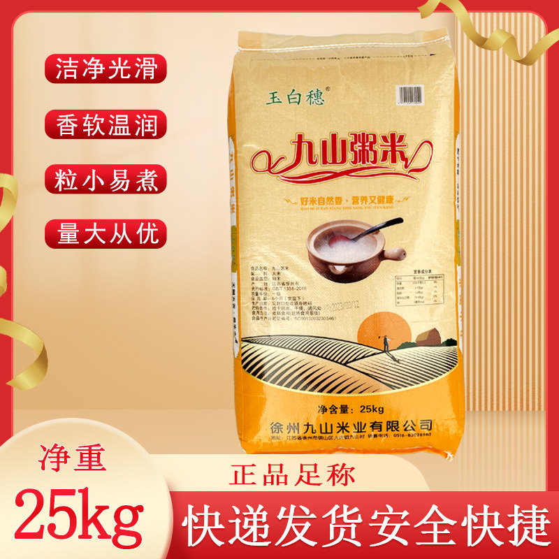 碎米九山粥米蒸酒米25KG无杂质软香小粒白米餐饮业宠物饲料原材料