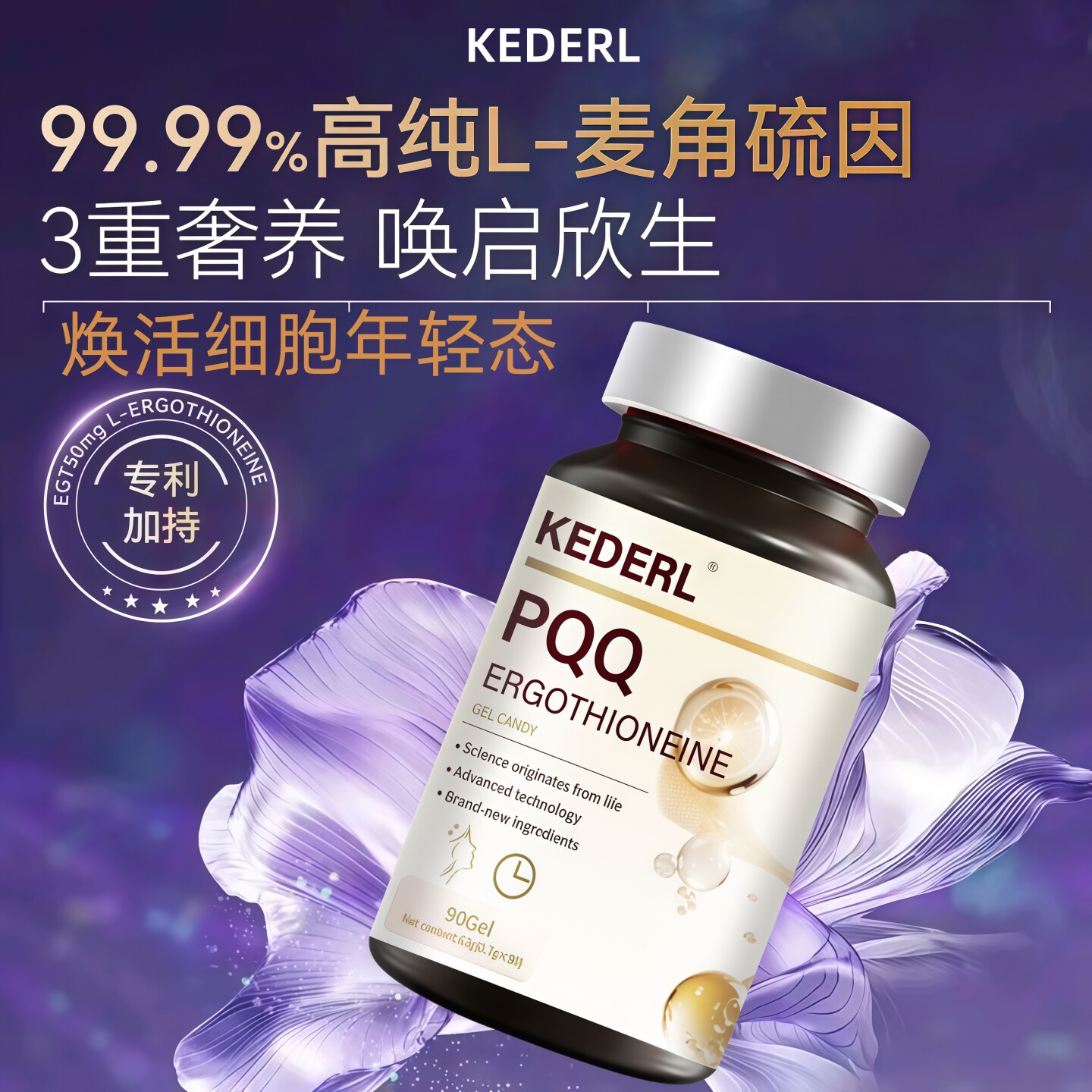 美国进口品牌麦角硫因PQQ胶囊白番茄美白谷胱甘肽皱抚纹女性养颜K