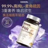 美国进口品牌麦角硫因PQQ胶囊白番茄美白谷胱甘肽皱抚纹女性养颜K