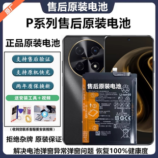 适用于华为p40pro/P20/P40原厂电池华为p20pro原装解密电池p30pro