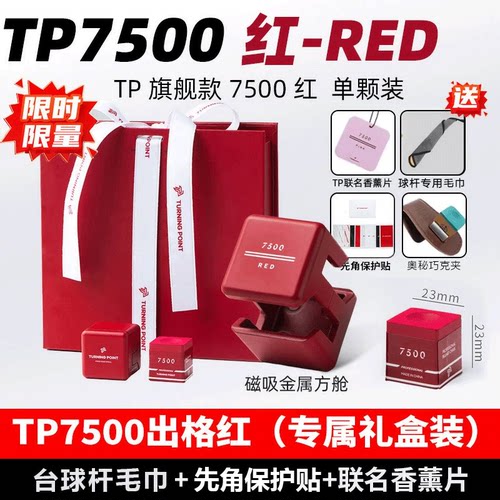 TP7500巧克粉职业级巧粉