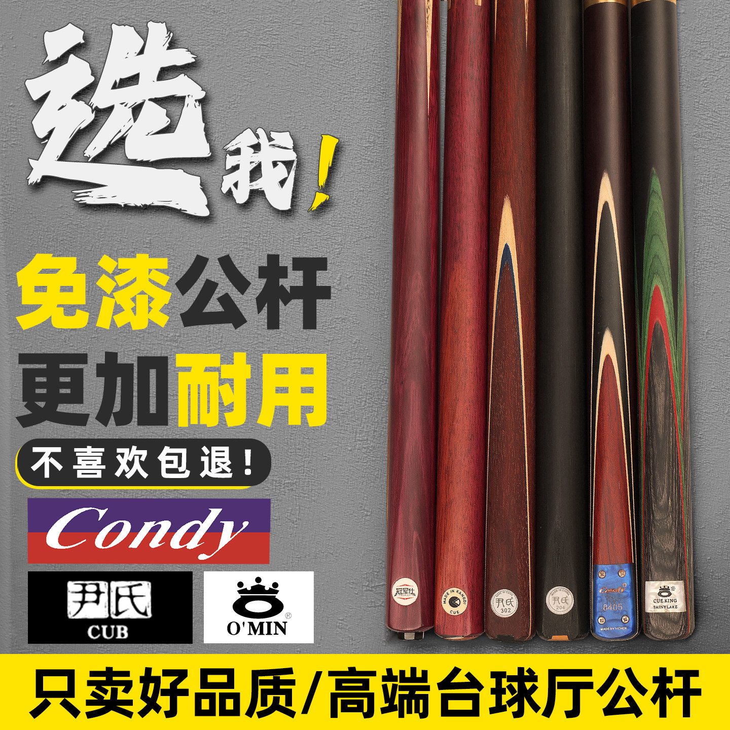 公杆高端台球杆康迪109球厅会员专用小头杆美式分体黑八九球通杆图片