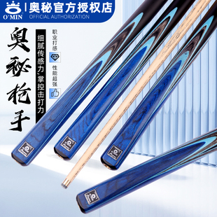 枪手奥秘正品台球杆中式黑八球杆斯诺克中头桌球杆小头杆分体通杆