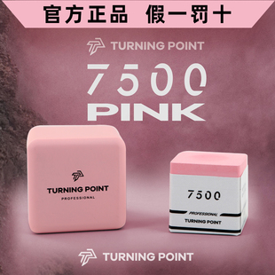 TP7500巧克粉tppro 枪粉台球职业级黑八九球斯诺克皮头擦粉