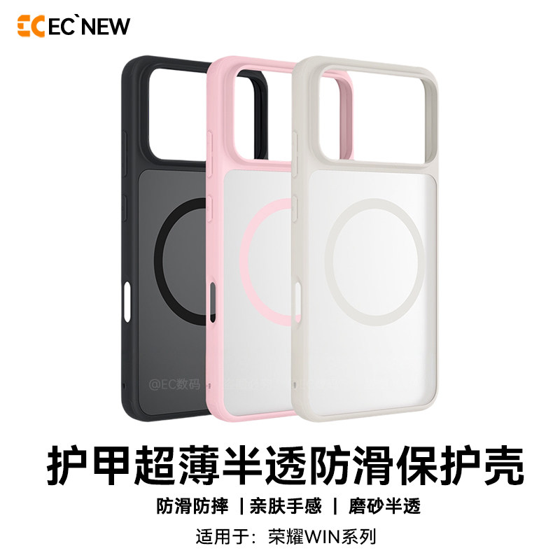 EC适用荣耀WIN磁吸手机壳磨砂防滑透明HONOR WIN RT保护壳超薄半透软边全包win/rt保护套高级感可挂绳链壳