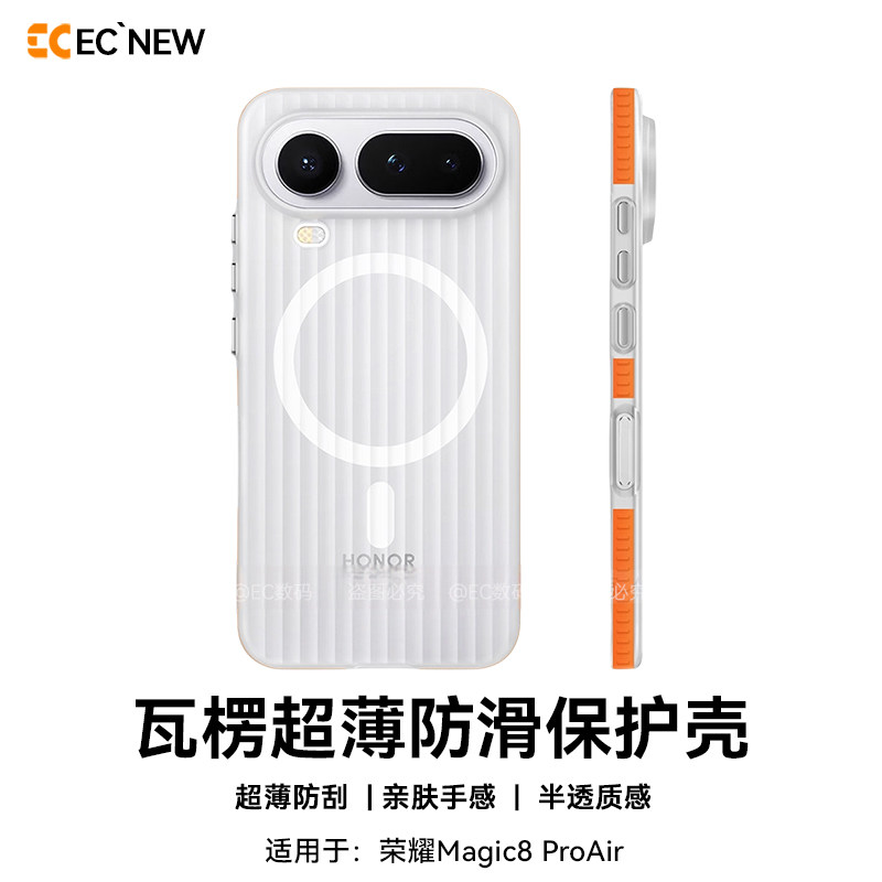 EC适用荣耀Magic8ProAir手机壳超薄磁吸HONOR magic8proair保护壳全包磨砂透明高级感个性全包撞色光栅防滑壳