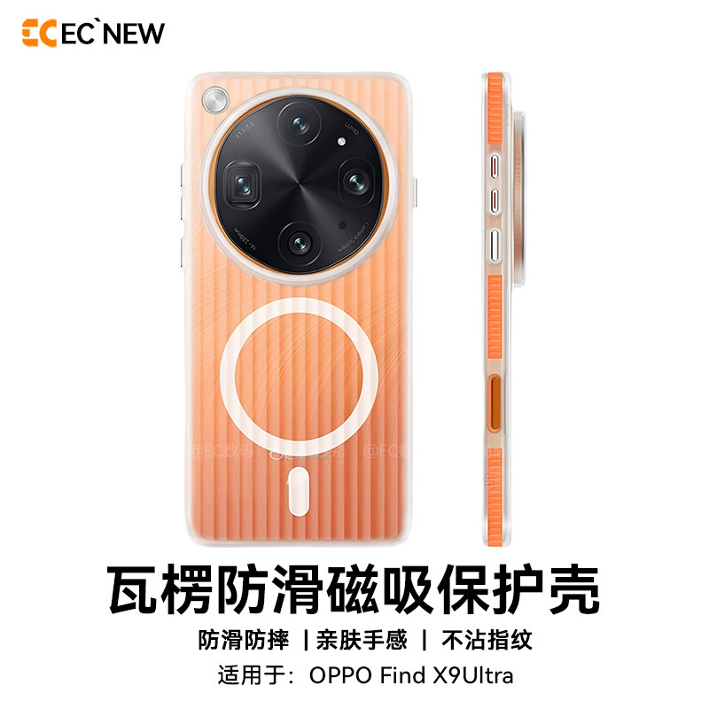 EC适用oppofindx9ultra手机壳超薄磁吸findx9spro保护壳全包磨砂透明x9u高级感个性撞色光栅防滑壳x8u防指纹