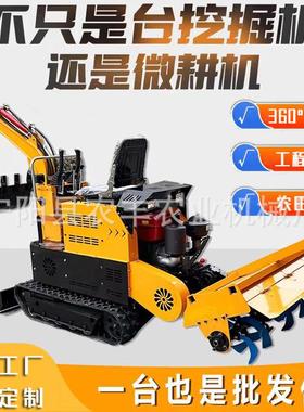 微挖水旱两用耕地机乘坐履带式挖机工程铲斗多功能挖掘旋耕一体机