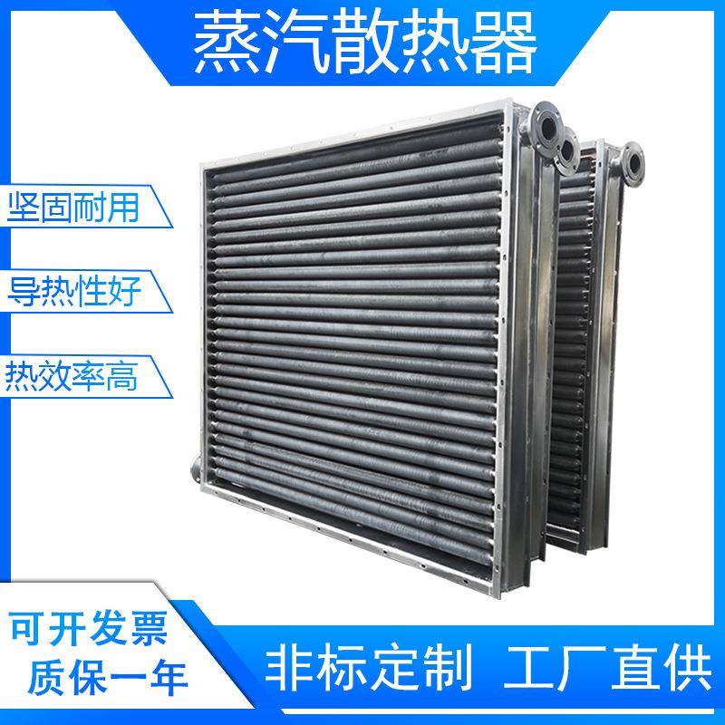 不锈钢蒸汽散热器烘干房蒸汽铝翅片散热器翅片管导热油换热器烘箱