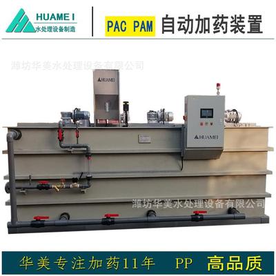 PAM溶药装置 PP一体化干粉投料机泡药机 高锰酸钾全自动加药设备