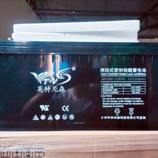 12RFR阀控密封蓄电池 12V200AH直流屏柜UPS电源英特尼森NP200