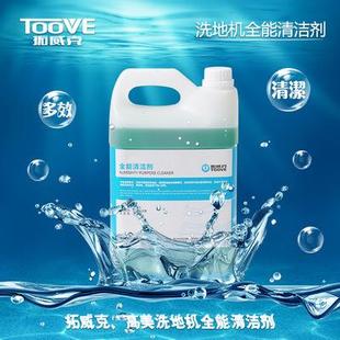 洗地机多效清洁剂现货 拓威克工业灰尘油污污渍清洗洗涤剂