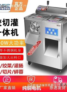 多功能商用家用电动绞切绞肉机切片机切丝碎肉不锈钢灌肠机麦太保