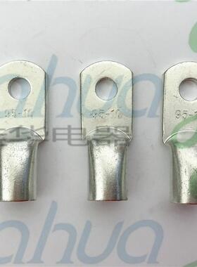 JG95-8 裸端头 电缆铜接头 铜鼻子 船用铜端头