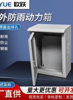 室外不锈钢配电箱户外防水设备箱控制配电动力落地柜600x1200x350