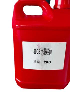 厂家供应二甲基硅油500-1000CS201甲基硅油 润滑脱模跑步机油