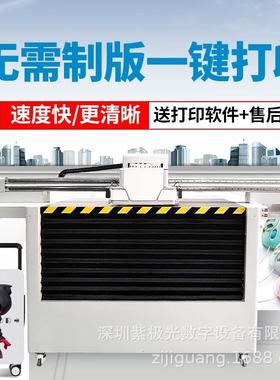 嘉兴平湖PC硬壳手提行李箱UV平板印刷机收纳包logo图文数码打印机